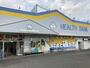 ドラックストア　ヘルスバンク（ドラッグストア）まで760m