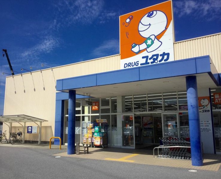 ドラックストア　ドラッグユタカ 能登川店（ドラッグストア）まで412m