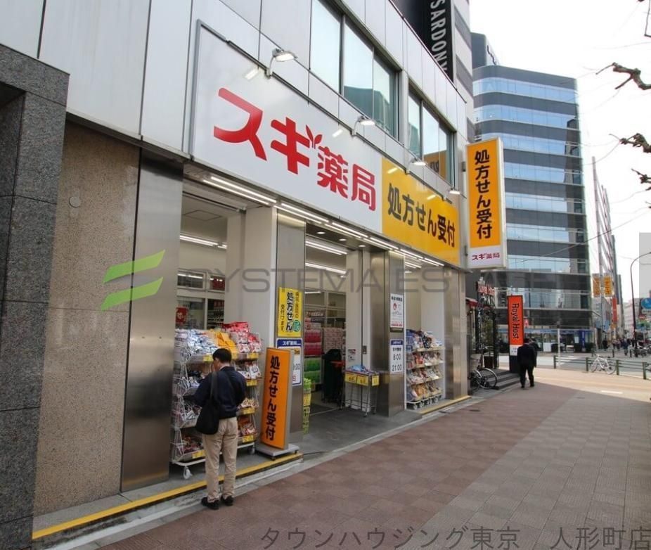 ドラックストア　スギ薬局新川一丁目店（ドラッグストア）まで270m