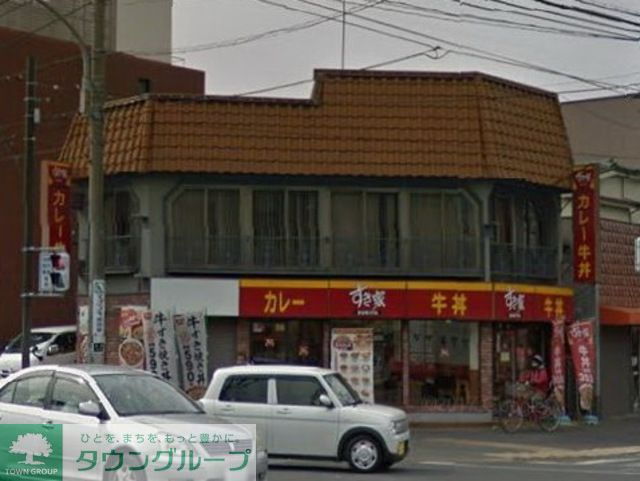 飲食店　すき家平塚店（飲食店）まで830m