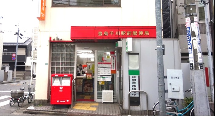 郵便局　豊島千川駅前郵便局（郵便局）まで356m