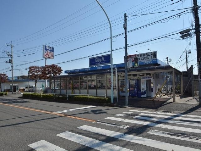 スーパー　ビッグ・エー東大和芝中団地店（スーパー）まで579m