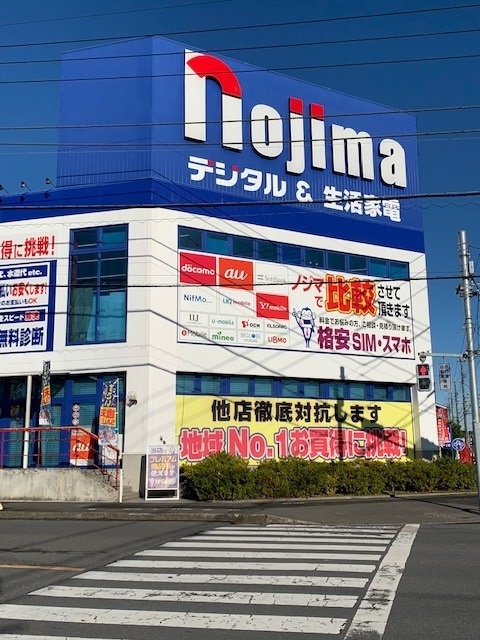 その他　ノジマ青梅総合館（その他）まで350m