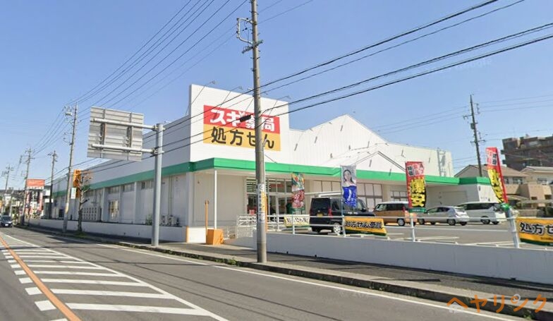 ドラックストア　スギ薬局印場店（ドラッグストア）まで711m