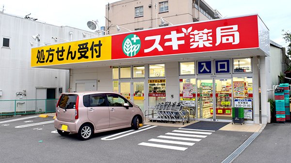 ドラックストア　スギ薬局長良町店（ドラッグストア）まで694m
