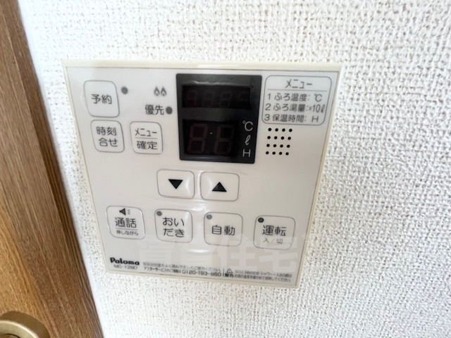 その他設備