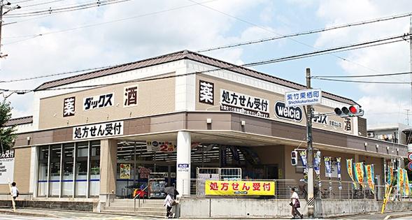 ドラックストア　ダックス京都北山店（ドラッグストア）まで215m