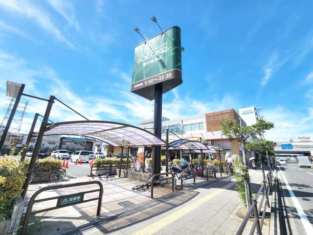 スーパー　サタケ（スーパー）まで511m