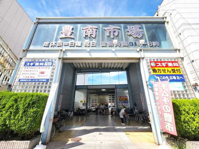 スーパー　豊南市場 本店（スーパー）まで718m