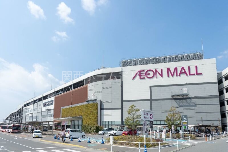 ショッピングセンター　イオンモール四條畷（ショッピングセンター）まで830m