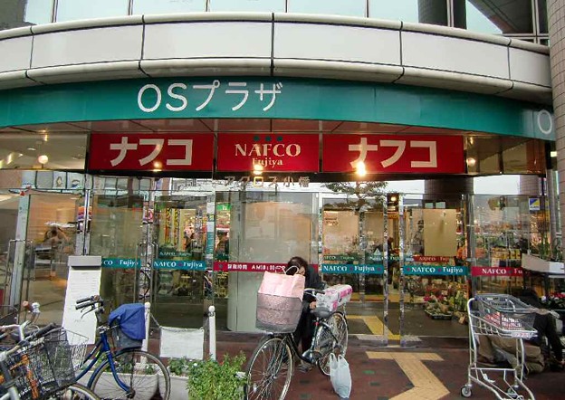 スーパー　ナフコ不二屋アクロス小幡店（スーパー）まで192m