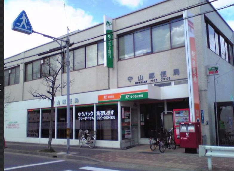 郵便局　守山郵便局（郵便局）まで471m