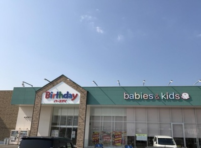 ショッピングセンター　ベビー・子供用品バースデイ直川店（ショッピングセンター）まで2720m