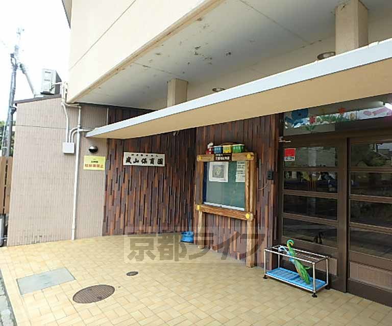幼稚園・保育園　嵐山保育園（幼稚園・保育園）まで1000m
