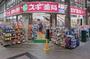 ドラックストア　スギ薬局大須店（ドラッグストア）まで200m