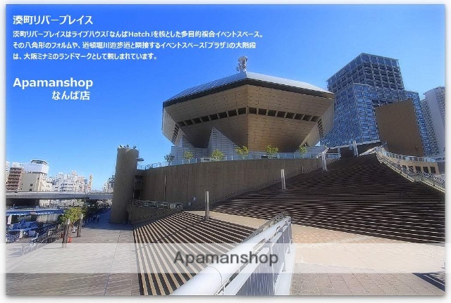 ショッピングセンター　湊町リバープレイス（ショッピングセンター）まで650m