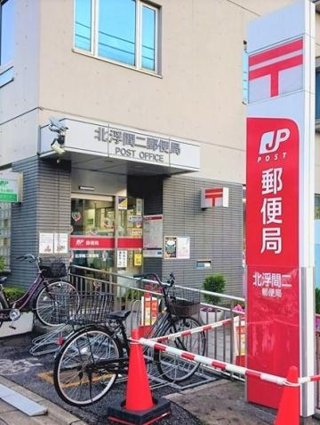 郵便局　北浮間二郵便局（郵便局）まで245m