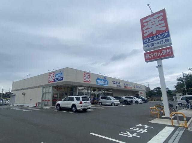 ドラックストア　ウエルシア（ドラッグストア）まで2102m