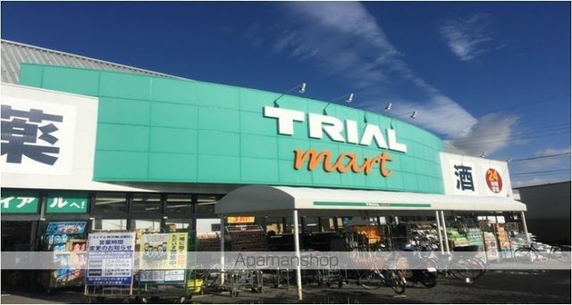 スーパー　トライアル西花輪店（スーパー）まで2604m