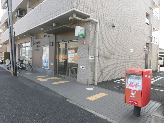 郵便局　茅ヶ崎富士見郵便局（郵便局）まで232m