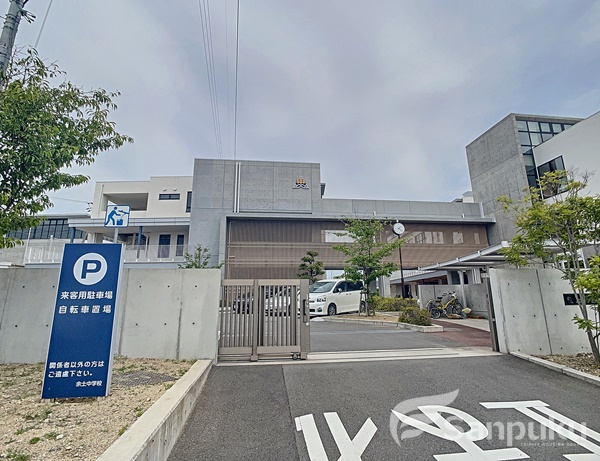 中学校　余土中学校（中学校）まで727m