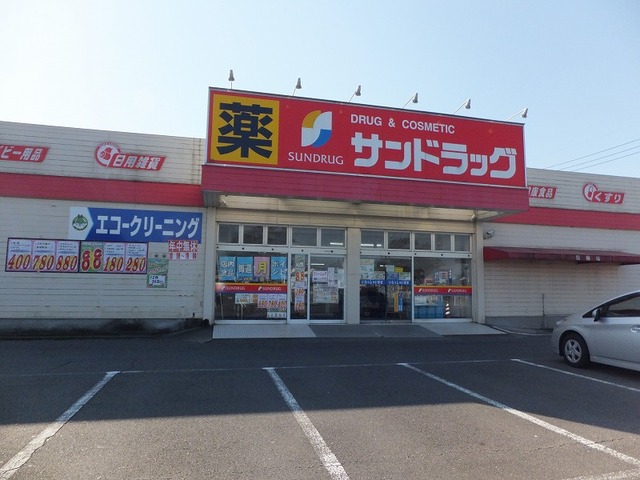 その他　サンドラッグ　稙田店（その他）まで377m