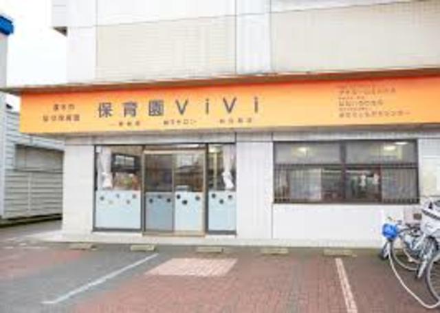 幼稚園・保育園　保育園ViVi（幼稚園・保育園）まで688m