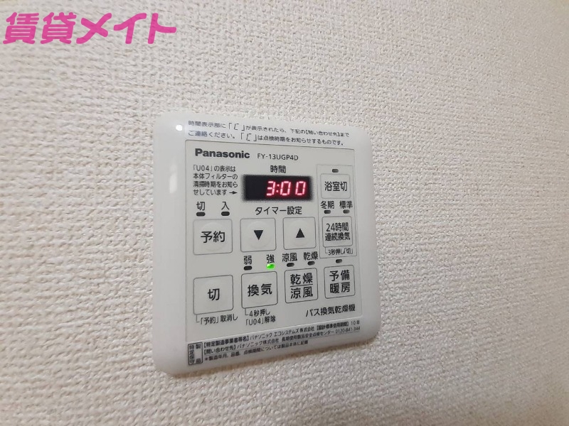 その他設備　同型参考写真