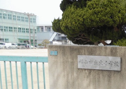 小学校　東小学校（小学校）まで348m