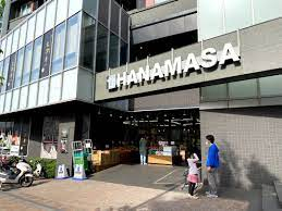 スーパー　肉のハナマサ 富ヶ谷店（スーパー）まで416m