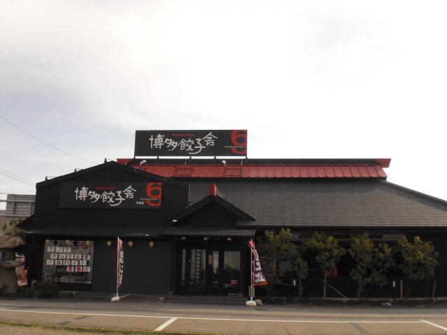 その他　徒歩約５分の所に飲食店もあります。