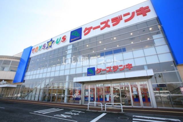 スーパー　ケーズデンキ（北竜台地区）（スーパー）まで1158m