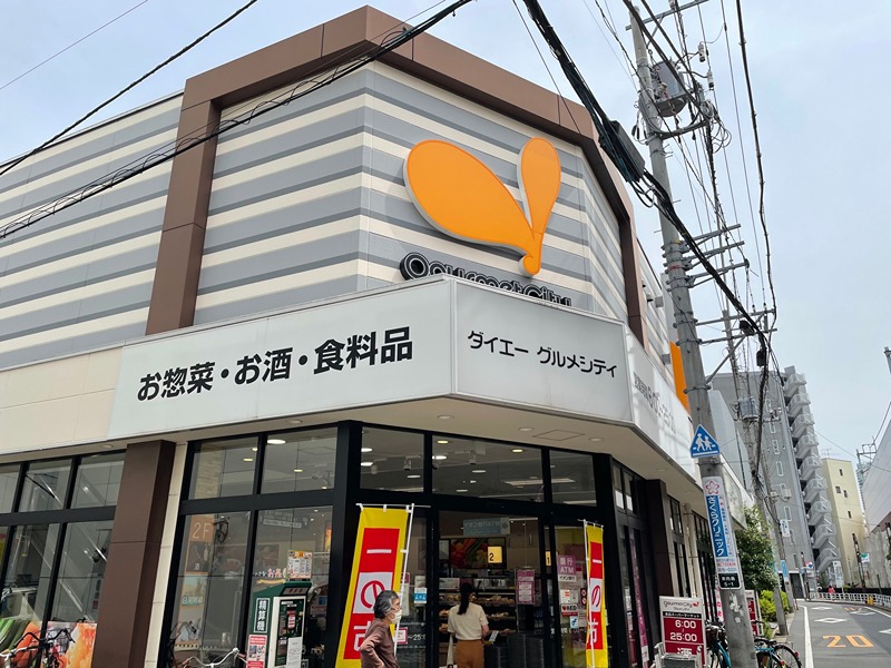 スーパー　グルメシティ東向島駅前店（スーパー）まで599m