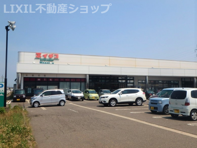 スーパー　イチコ 直江津店（スーパー）まで940m
