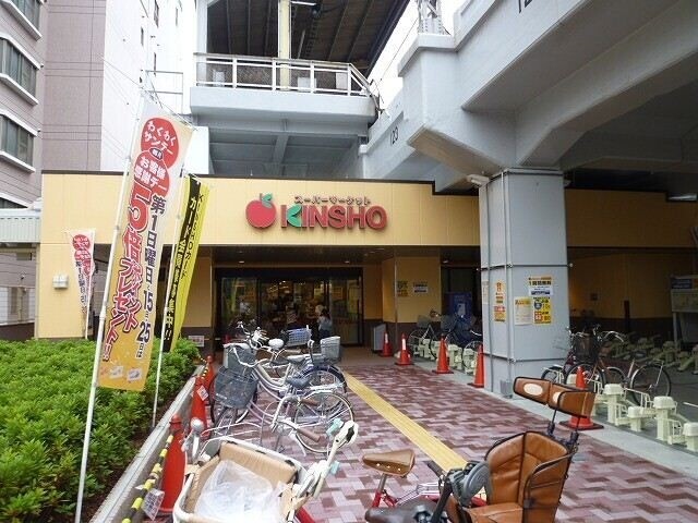 スーパー　スーパーマーケットKINSHO玉造店（スーパー）まで322m