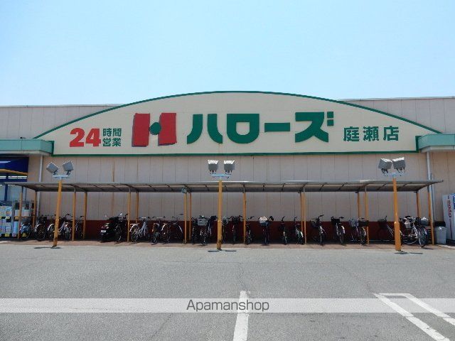 スーパー　ハローズ　庭瀬店（スーパー）まで290m