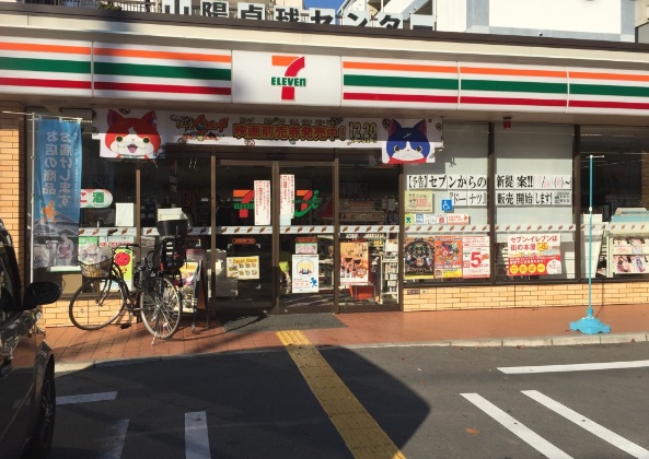 コンビニ　セブンイレブン 大阪我孫子東1丁目店（コンビニ）まで270m