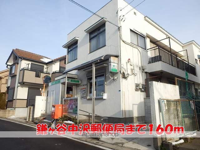郵便局　鎌ヶ谷中沢郵便局（郵便局）まで160m
