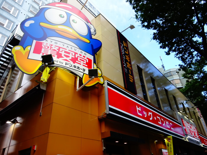 その他　驚安堂桜上水店（その他）まで292m