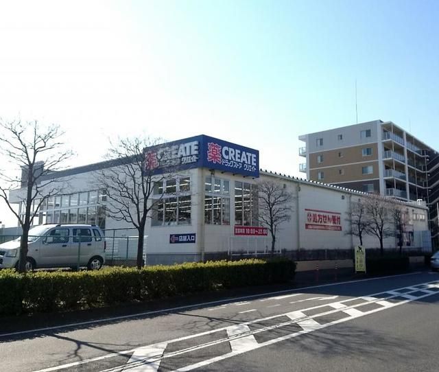 ドラックストア　クリエイトＳ・Ｄ 伊勢原石田店（ドラッグストア）まで558m