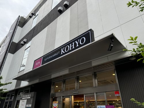 スーパー　KOHYO(コーヨー) JR森ノ宮店（スーパー）まで544m