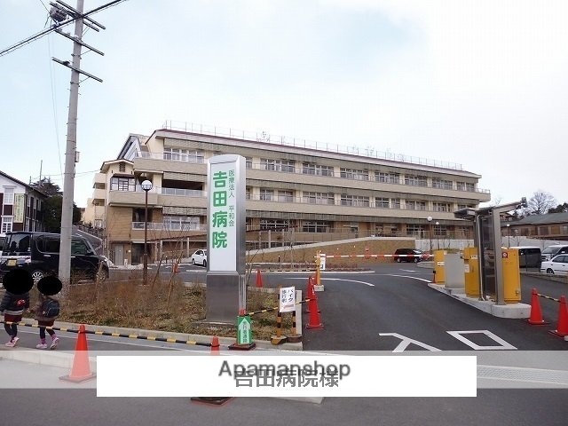 その他　吉田病院（その他）まで1000m