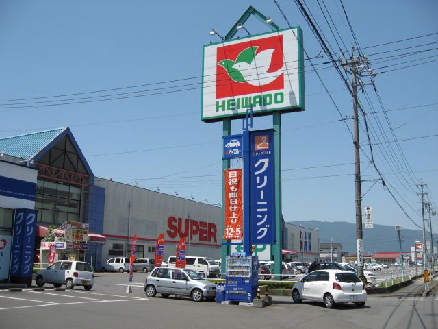 スーパー　平和堂（スーパー）まで2200m