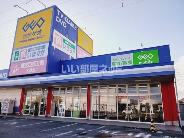 レンタルビデオ　ゲオ 五所川原店（レンタルビデオ）まで450m