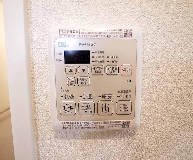 その他設備　冷暖房・乾燥機など豊富な機能搭載のバスルームです。