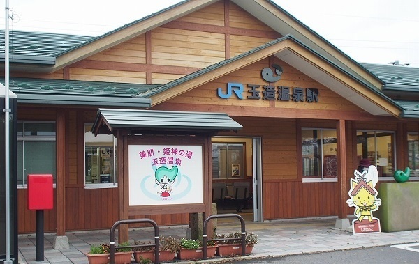 その他　ＪＲ玉造温泉駅（その他）まで500m