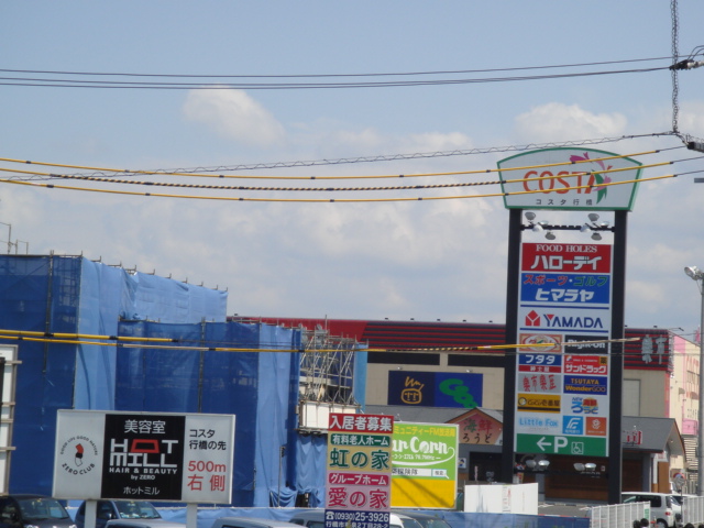 その他　コスタ行橋（その他）まで2000m