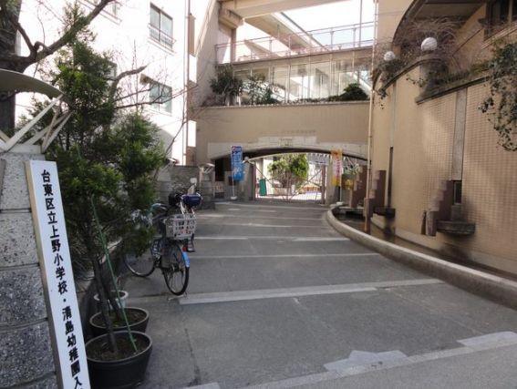 小学校　台東区立上野小学校（小学校）まで203m