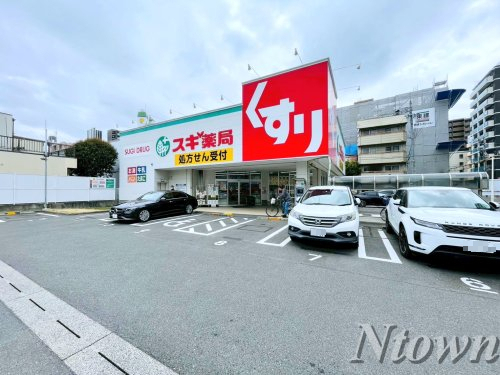 ドラックストア　スギ薬局 金山北店（ドラッグストア）まで285m