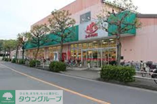 スーパー　スーパーアルプス横川店（スーパー）まで540m